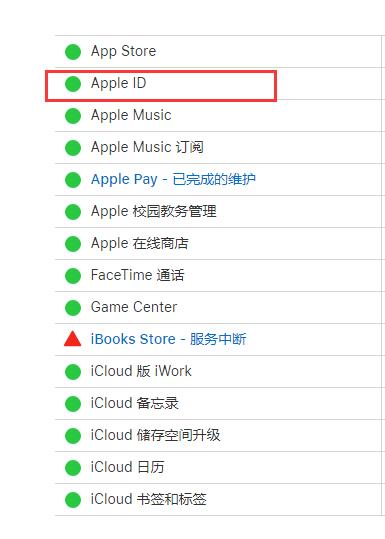 连接appleid服务器时出错怎么办？连接appleid服务器时出错怎么回事？