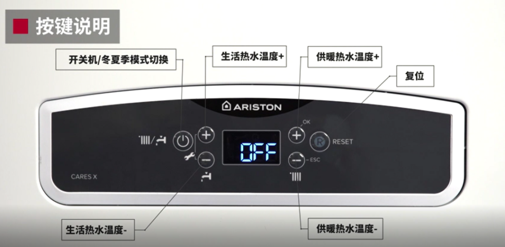 如何正确使用阿里斯顿壁挂炉？阿里斯顿壁挂炉怎么用？