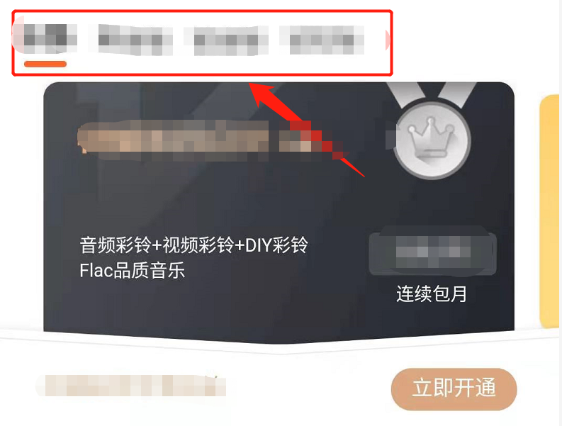 彩铃怎么设置？很多用户不知道彩铃是什么？