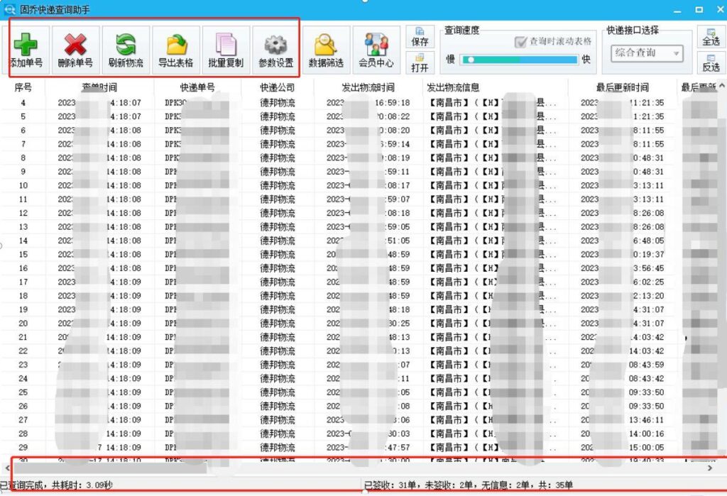 中通快递怎样查询快递到哪里?中通快递怎样查询物流?