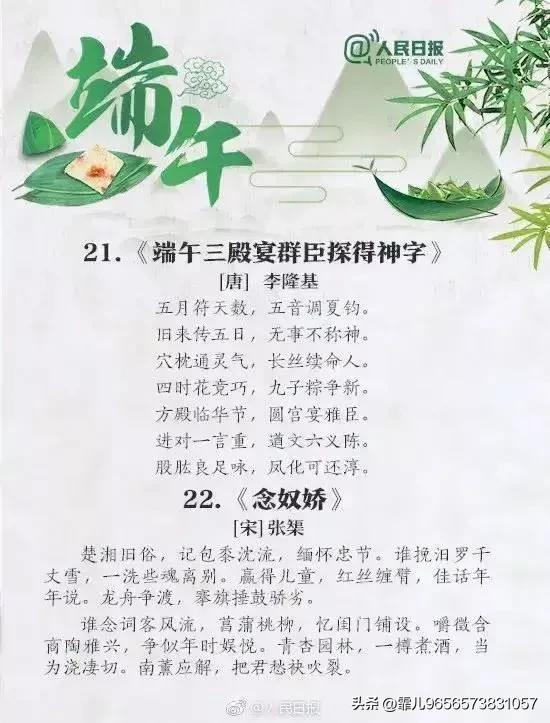 端午节都有哪些古诗词，24首端午节古诗词