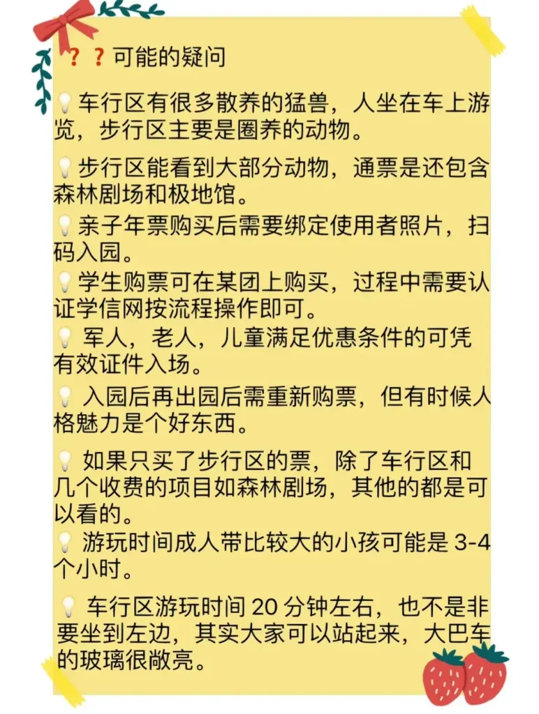 长沙生态动物园免费吗，长沙生态动物园最新免票优待政策