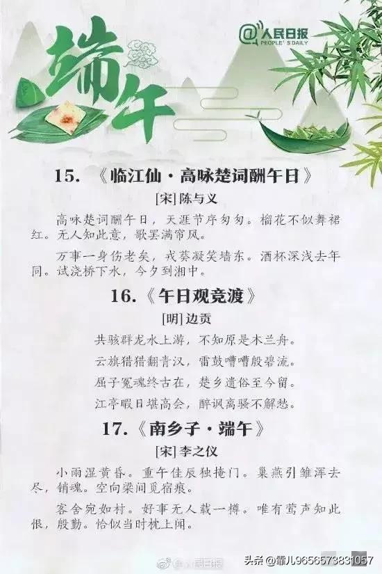 端午节都有哪些古诗词，24首端午节古诗词