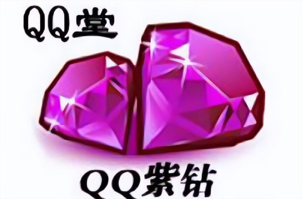 qq黄钻多少钱？QQ钻有有几种？