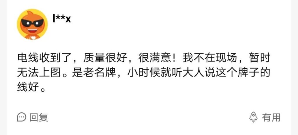 鸽牌电线质量怎么样？鸽牌家装的口碑和声誉