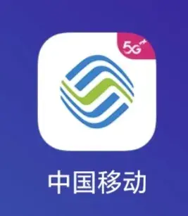 移动怎么充话费省钱？给手机充值怎样才能省钱？