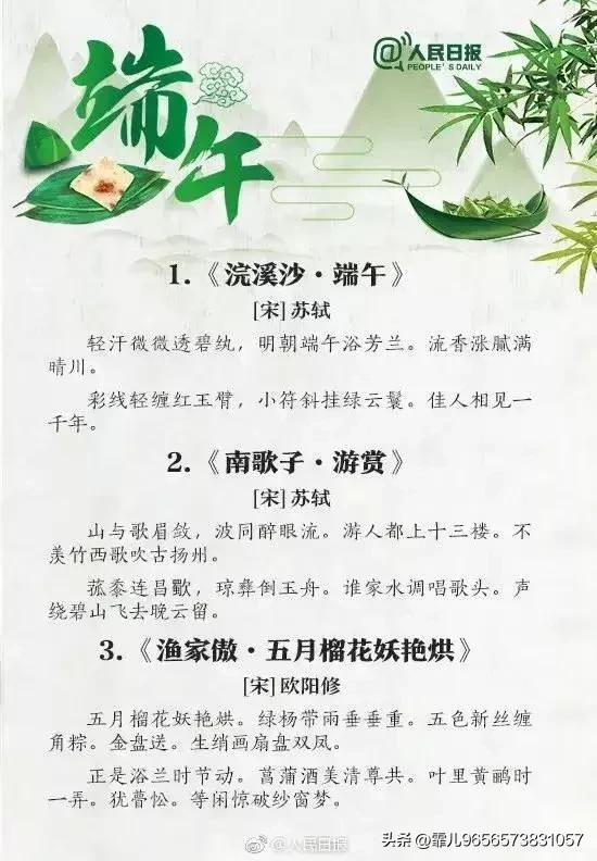 端午节都有哪些古诗词，24首端午节古诗词