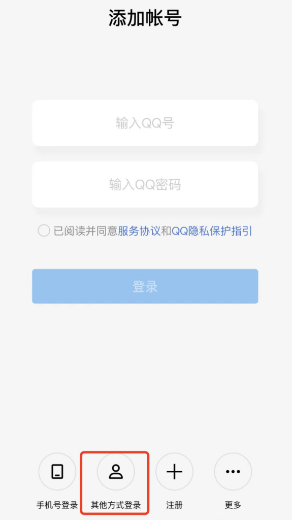 qq可用微信登录吗？怎么登录？