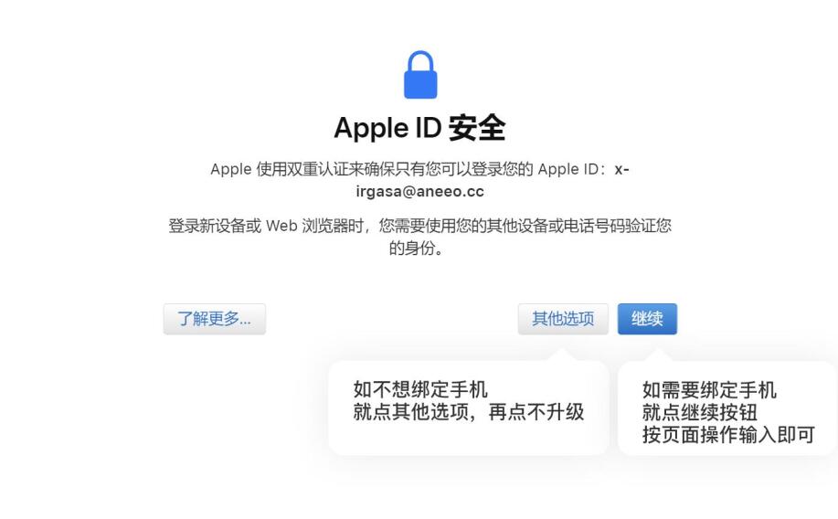 如何更换appleid邮箱？怎么更换苹果id的邮箱？