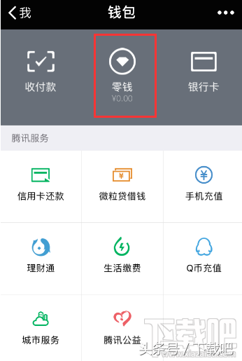 微信零钱通的钱怎样提现？微信零钱通的钱如何提现？