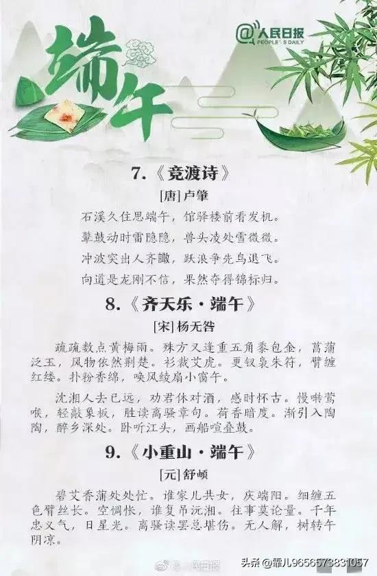 端午节都有哪些古诗词，24首端午节古诗词