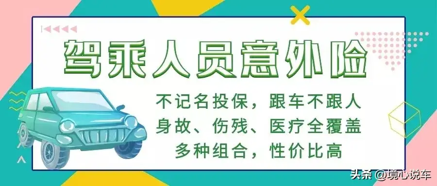 车险一定要买哪几种险？车险必须买的有哪几种？