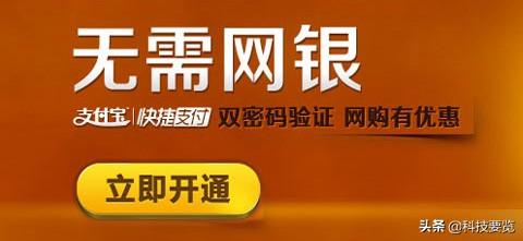 如何保证支付安全？支付宝和网银哪个安全？