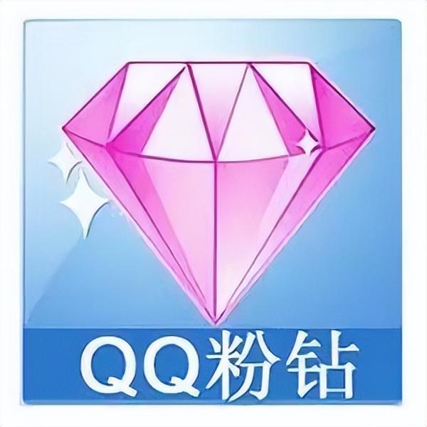 qq黄钻多少钱？QQ钻有有几种？