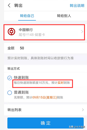 余额宝一次能转出多少钱？怎么转？