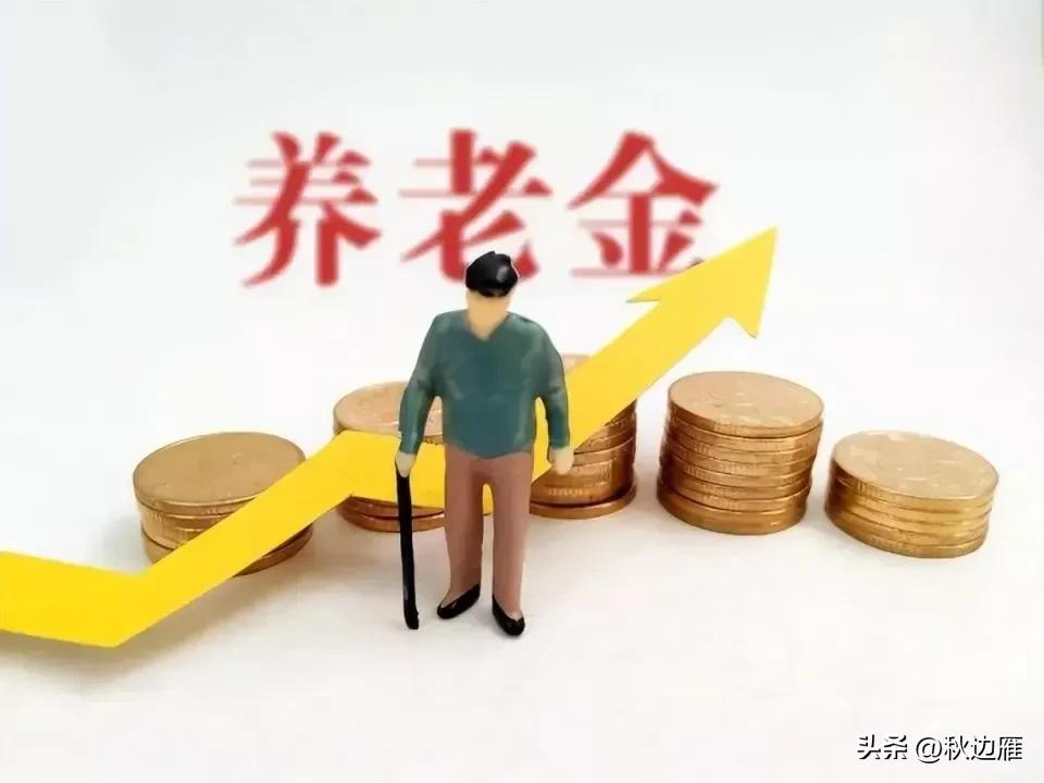 哪些人可以补发退休金？这十种人补发退休金