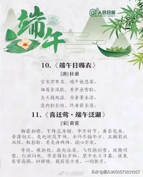 端午节都有哪些古诗词，24首端午节古诗词