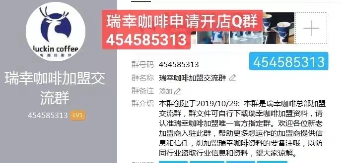 瑞幸咖啡加盟店有哪些费用?开一家瑞幸咖啡店需要多少钱?