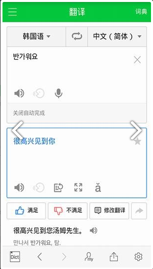 学韩语的网站有哪些？学韩语去哪个网站？