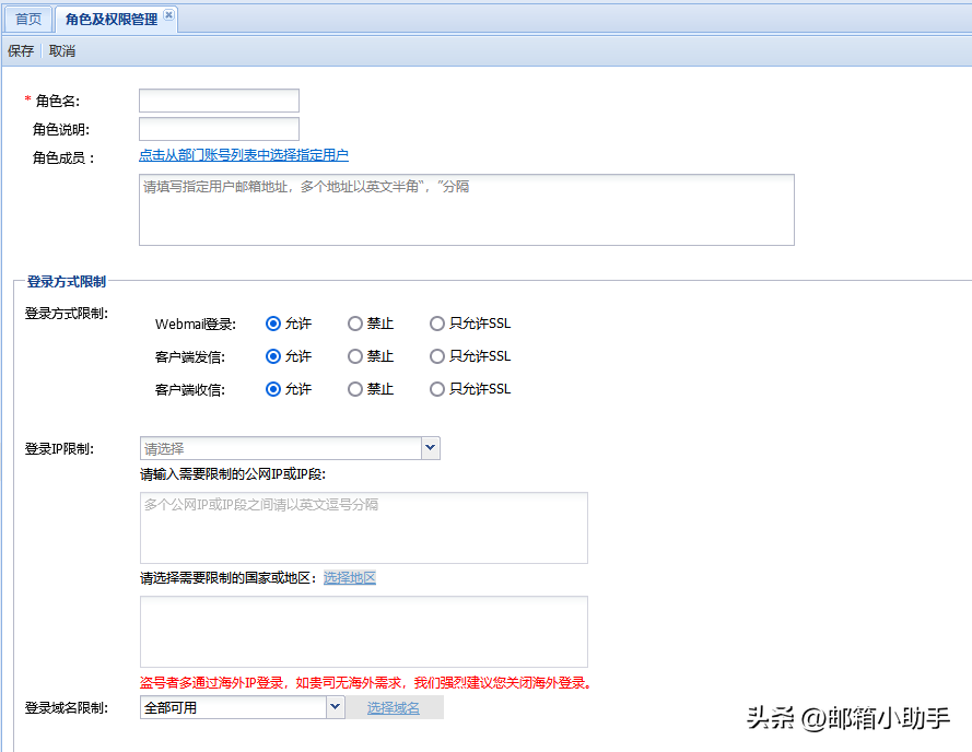 邮箱登录方式有哪些限制？发现邮箱无法登录怎么办？