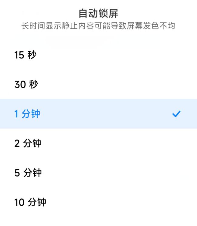 小米手机设置不息屏幕方法，小米手机设置不息屏幕方法