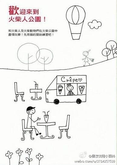 火柴人怎么画，火柴人简笔画动作