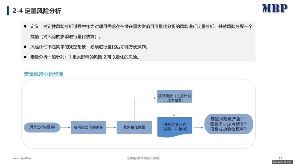 定量分析与定性分析的区别是什么，定量分析与定性分析的区别