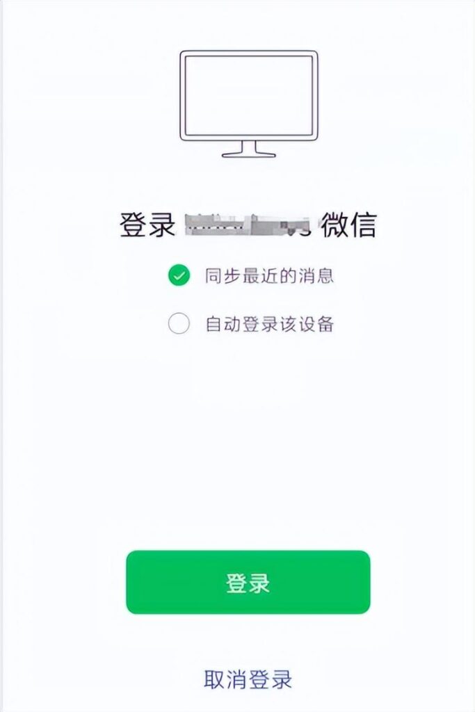 怎么在电脑上登录微信？在电脑上登录微信的方法