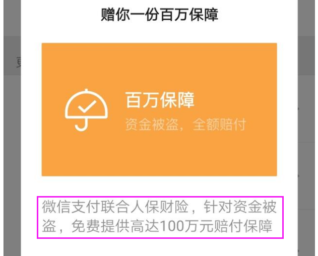 零钱通到底安不安全？零钱通提供什么理财产品？