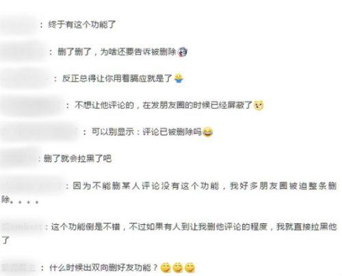 微信删除朋友圈评论要怎么做？微信朋友圈评论删除教程