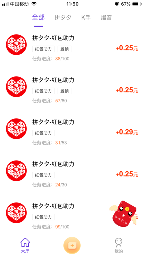 拼多多100现金哪里领？拼多多领现金100元怎么完成任务？