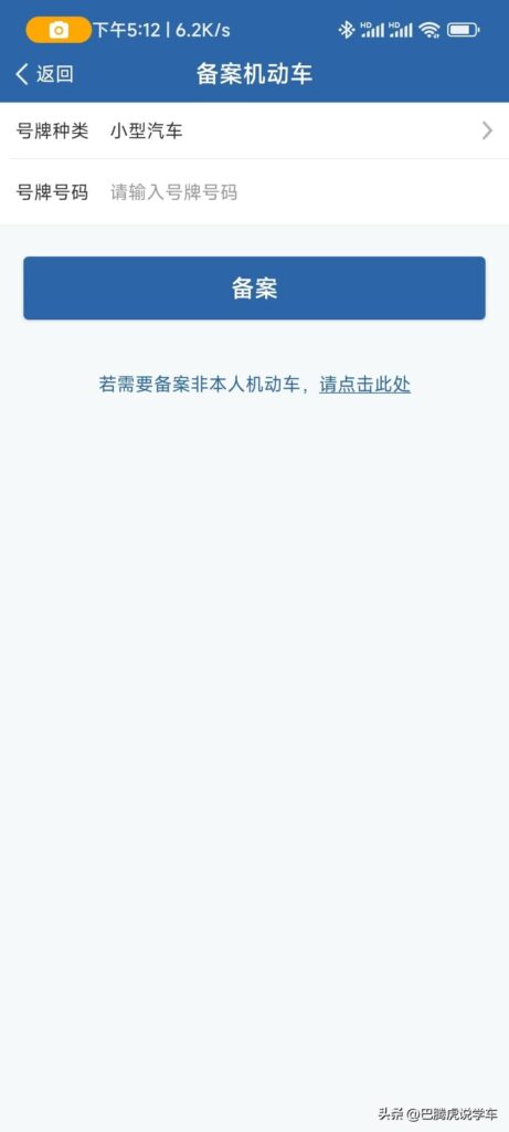 如何在交管12123绑定驾驶证？交管12123驾驶证怎么绑定？