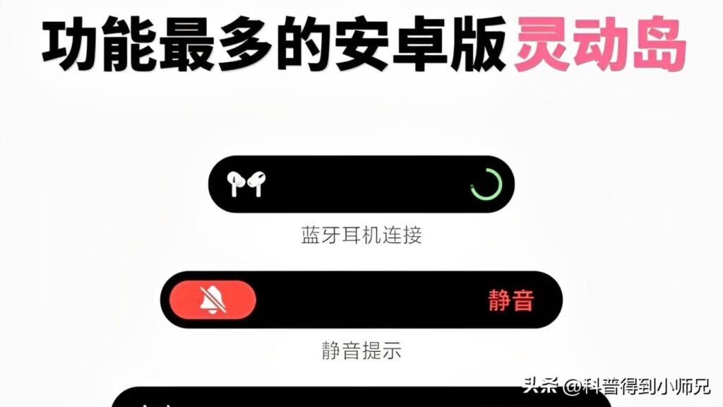 灵动岛是什么软件？灵动岛是什么？