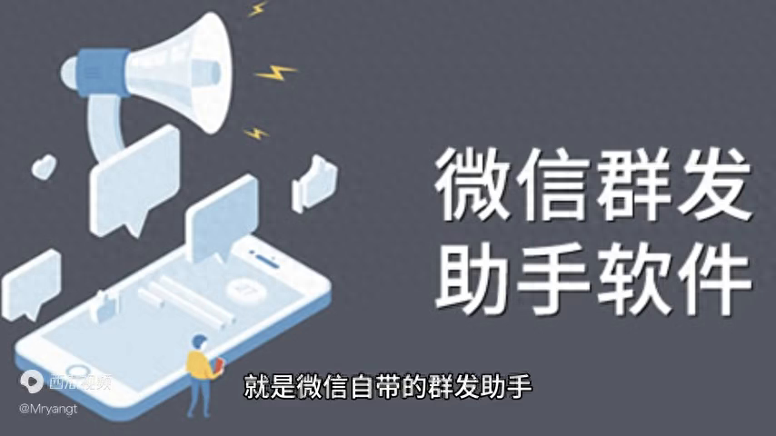 微信群发1000人以上怎么群发？怎样微信群发1000人以上？