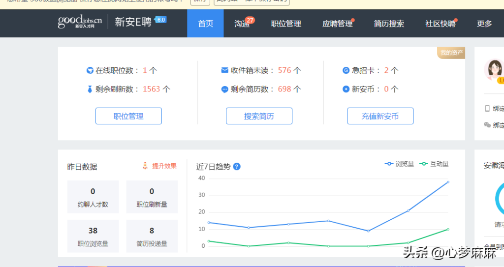 找工作上什么网站比较好？找工作哪个网站最好？