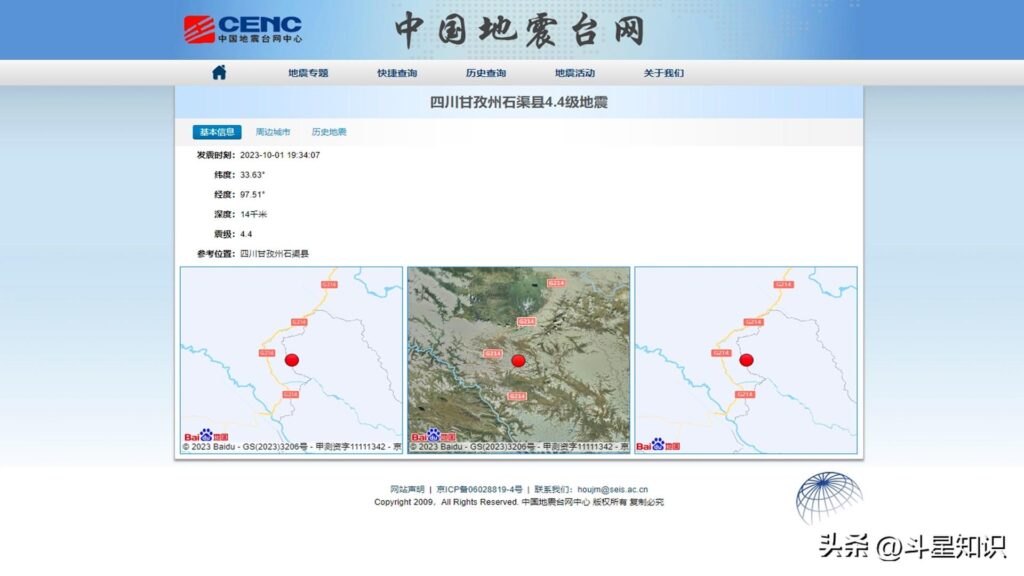 四川为什么多地震？究竟是什么原因造成的？