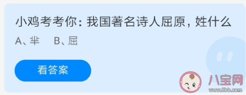 屈原姓什么？著名诗人屈原姓屈还是芈？