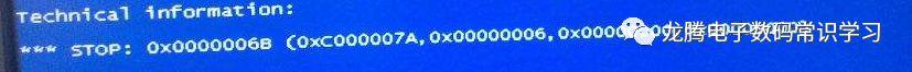 电脑蓝屏0x000006b怎么解决？电脑蓝屏0x000006b怎么修复？