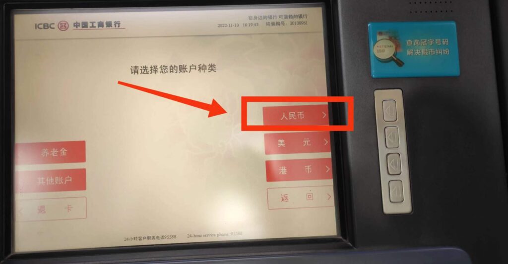 atm机怎么看余额？atm机上怎么查询余额？