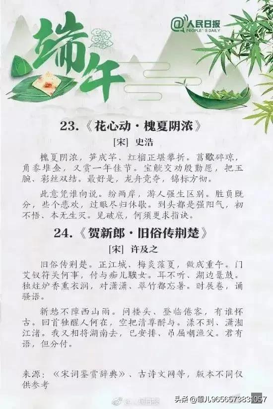 端午节都有哪些古诗词，24首端午节古诗词