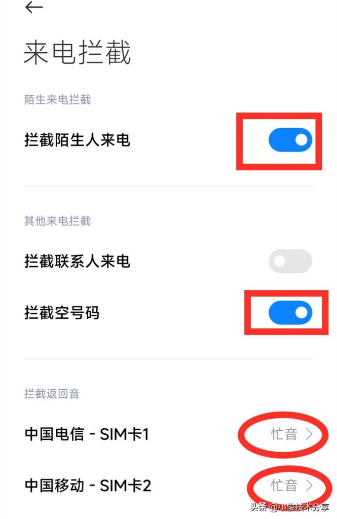 手机收到垃圾短信怎么解决？手机收到垃圾短信怎么拦截？