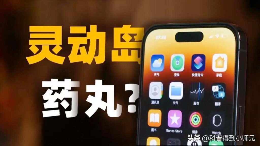 灵动岛是什么软件？灵动岛是什么？