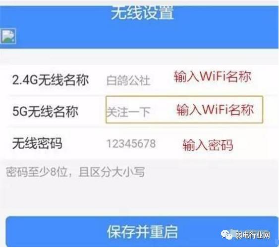 如何用手机设置无线路由器？手机设置无线路由器步骤