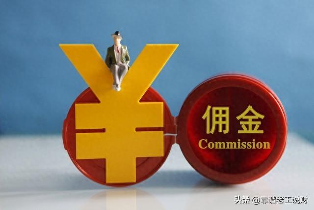 买入股票一万元佣金多少？一万块股票佣金费是多少？