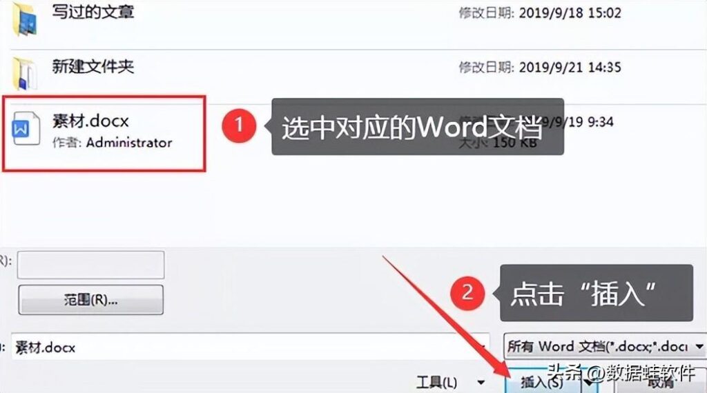 Word文件丢失怎么办？Word文件损坏如何恢复？