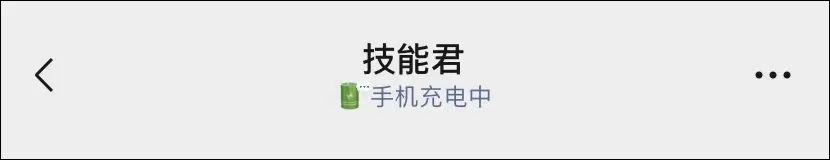 微信哪里设置在线状态？新版微信怎么设置在线状态？