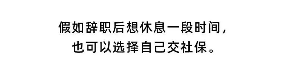 养老保险中途断了三个月有什么影响？养老保险中断3个月后如何续交？