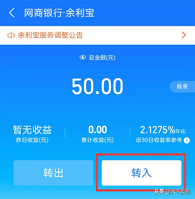 余额宝一次能转出多少钱？怎么转？