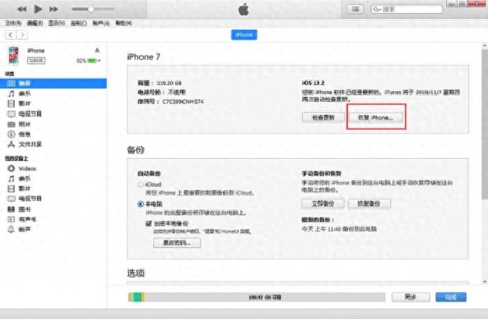 iPhone白苹果问题如何修复?苹果手机白苹果怎么修复?