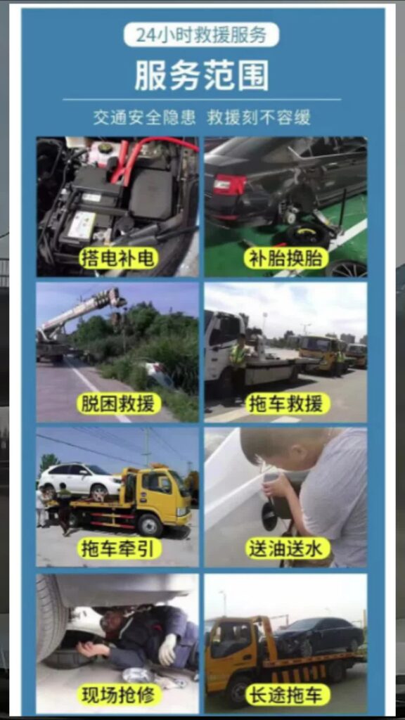 道路救援多少钱？道路救援一次多少钱？